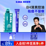 海洋至尊三棱镜控油祛痘洗面奶男+祛痘膏修护痘印男士护肤