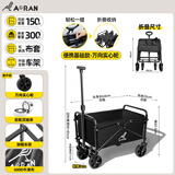 Aoran户外露营推车折叠野营车儿童可躺推车野餐营地车摆摊推车拉货推车 150L 黑色【实心万向轮】适取快递