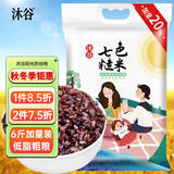 沐谷 七色糙米6斤加量装 糙米红米黑米燕麦黑糯青稞低脂杂粮东北杂粮