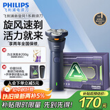 飞利浦（PHILIPS）电动剃须刀新一代旋风1系刮胡刀 风驰切剃3D浮动刀头 生日礼物送老公送男友 国家补贴