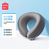 名创优品（MINISO）小V护颈记忆棉U枕灰色 便携旅行慢回弹可拆洗午睡枕