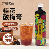 广禧优品浓缩桂花酸梅膏1kg冰镇酸梅汤汁乌梅汁奶茶餐饮连锁专用原料