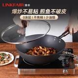 凌丰（LINKFAIR）老式铁锅炒锅炒菜锅无涂层中式爆炒锅家用电磁炉燃气灶通用 带盖 32cm 带盖