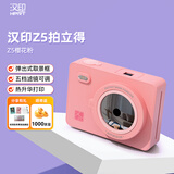 汉印（HPRT）Z5S拍立得相机拍照打印一体机彩色照片冲洗迷你口袋便携随身儿童生日女士学生闺蜜旅行送礼礼物 Z5拍立得-粉色标准版 官方标配：【含10张试用相纸】分享晒单享好礼