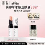 芭比波朗（Bobbi Brown）至盈呵护变色护唇膏338#1号 Bare Pink柔嫩粉2.3g