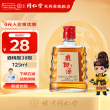 北京同仁堂北京同仁堂 鹿鞭酒男性酒药食同源 送礼佳品 38度 125mL 1瓶