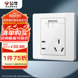 公牛（BULL）开关插座 G07系列 五孔带USB插座86型插座面板G07E335AS 白色