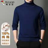 啄木鸟（TUCANO）毛衣针织衫男纯色纯棉高领商务舒适时尚百搭男装打底衫 蓝色L