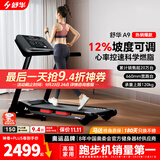 舒华（SHUA）小型家用跑步机家庭用A9爬坡走步机减震室内静音可折叠马拉松奥运 畅跑版2.0-20W人选择/无刷马达
