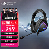 ROG棱镜s 游戏耳机头戴式耳机环绕7.1音效有线无延迟USB/TypeCSwitch耳机AI降噪麦克风适配三角洲行动