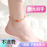 舒缘圣诞节生日礼物送女友老婆实用走心高级足金钱币平安扣黄金脚链女 【蛋糕式花盒】黄金平安扣【红绳】脚链