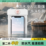巴迪高（BADIGAO）手机防水袋可触屏游泳专用漂流潜水透明防水包温泉挂脖防水手机套