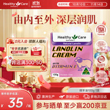 Healthy Care绵羊油+VE保湿霜 VE面霜 天然保湿滋润补水澳洲进口  100g 1瓶