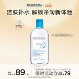 贝德玛（BIODERMA）小蓝水润妍水润保湿洁肤液500ml卸妆水干皮敏感肌不刺激无需水洗