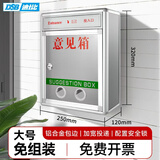 DSB（迪士比）铝合金意见箱留言箱桌放式投诉箱壁挂箱信报箱投票箱挂墙大号免装款 25*12*32cm/ON9410