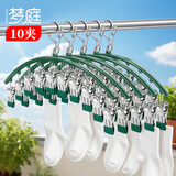 梦庭 轻奢浸胶多头晾衣夹晾袜子架晾衣架夹子晒内衣袜架防风袜夹 10夹
