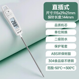 MITIR食品液体温度计厨房油温计婴儿奶温计洗澡水温计TP677背光款