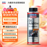 力魔（LIQUI MOLY）德国原装进口 发动机润滑剂 二硫化钼抗磨剂 机油精 200ml 20685