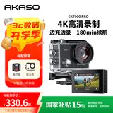 AKASO EK7000Pro运动相机4K高清摄像画质防抖儿童相机潜水头戴摩托车自行车骑行户外记录仪 EK7000Pro+配件礼包