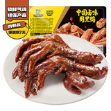 周黑鸭 锁鲜鸭掌225g 甜辣味麻辣甜 武汉特产卤味 即食鸭掌 气调盒装