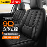 闲鸟汽车座椅套全包围汽车坐垫四季通用全皮汽车座套通风透气汽车座垫