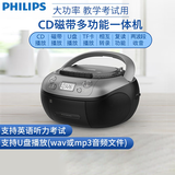 飞利浦（PHILIPS）AZ5368 CD磁带一体机 CD机 磁带机 复读机 U盘磁带相互转录家用教学考试用音箱音响 黑色
