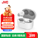 JVC 杰伟世 HA-A30T真无线蓝牙降噪耳机通话降噪长续航小巧舒适 安卓苹果通用 HA-A30T 中秋礼物 白色