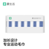 最生活专业运动毛巾纯棉条纹 加长加大毛巾 健身房跑步擦汗洗脸巾 蓝白