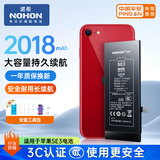 诺希 适用于苹果SE3电池【3C认证 | 自主安装】iphone SE3手机内置电池更换大容量 加强版2018mAh