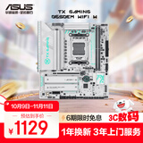 华硕TX GAMING B650EM WIFI W 天选主板 支持 CPU 9700X/9600X/9800X3D (AMD B650/socket AM5) 