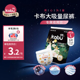 卡布KABU 卡布高端系列鹿晓裤流光溢彩纸尿裤新生宝宝尿不湿 拉拉裤试用装L码3片(9-14KG)