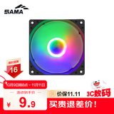 先马（SAMA）冰晶1S 12cm机箱散热风扇 液压轴承/三色定彩/轴心发光/LED散热风扇/安静低噪音/大4D接口