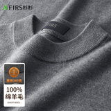 杉杉（FIRS）【真五折100%绵羊毛】羊毛衫男秋冬半高领加厚保暖毛衣打底衫