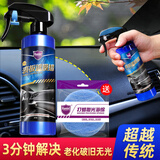 哈姆雷特汽车表板镀膜蜡升级内饰塑料翻新剂仪表蜡皮革去污上光神器清洁剂