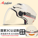 Andes HELMET3c认证电动摩托车头盔男四季女士夏季头盔安全帽四季通用夏天半盔 白速【3C款无镜】+赠透明长镜 均码