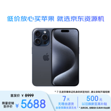 准新品Apple/苹果iPhone 15 Pro (A3104) 256GB 蓝色钛金属 支持移动联通电信5G 双卡双待手机 资源机