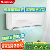 格力（GREE）1匹 京爽 新一级能效 变频冷暖 高温自清洁 壁挂式空调挂机 KFR-26GW/(26587)FNhAe-B1