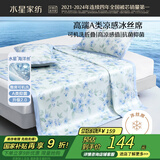 水星家纺冰丝凉席可机洗凉席冰丝席子1.5x2米软凉席可折叠三件套