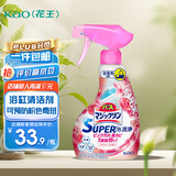 花王（KAO）进口浴缸清洁剂350ml 浴室水垢瓷砖玻璃清洁剂卫生间防霉强力除垢