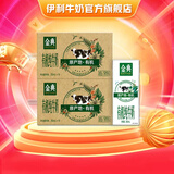 金典纯牛奶系列 礼盒装 【健康有机】有机纯牛奶16盒*2提