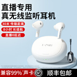 悍魅直播无线监听耳机耳返主播声卡专用索尼音质音响调音台挂耳式2.4G监控蓝牙专业网红入耳式佩戴耳麦 至尊白【一拖一】索尼音质