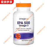 OmegaVia美国OmegaVia EPA 500 高含量高纯度深海鱼油胶囊甘油三酯欧米伽 EPA 500 120粒