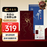 水长东15年二等野山参约10g东北特产年货节礼盒送礼长白山人参林下参