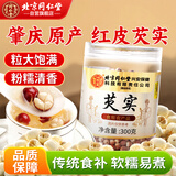 同仁堂（TRT）芡实大颗粒鸡头米鸡头果五谷杂粮粗粮煮粥300克薏米炖汤食材