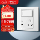 公牛（BULL）开关插座 G07系列一开双控五孔带开关插座86型面板G07E334S象牙白