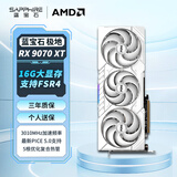 蓝宝石（Sapphire）AMD Radeon™ RX 9070 XT 16GB GDDR6 PURE 极地 deepseek AI设计智能渲染电竞游戏台式机独立显卡
