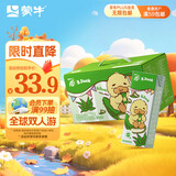蒙牛真果粒芦荟粒250g*12盒 小黄鸭IP定制装 中秋送礼盒装