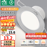 雷士（NVC）LED筒灯开孔75mm嵌入式筒射灯客厅天花灯走廊过道灯背景牛眼灯 铝材Ra80-砂银4W三色-孔75-85mm