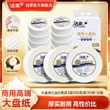 洁柔有芯大卷纸3层700克*12卷 大盘纸商场卫生间酒店卫生纸 整箱