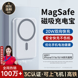 IMEV【3C认证丨可上飞机】苹果磁吸充电宝Magsafe无线快充iPhone16/15/14/17pro max外接电池移动电源 【智能版】一贴即充双向快充不伤机